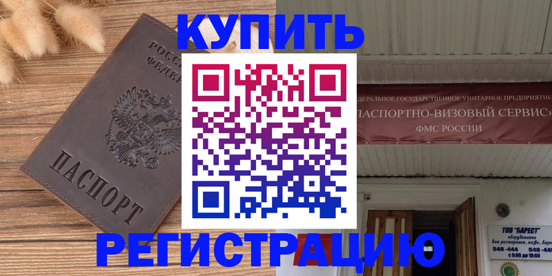 прописка иностранных граждан в Нальчике