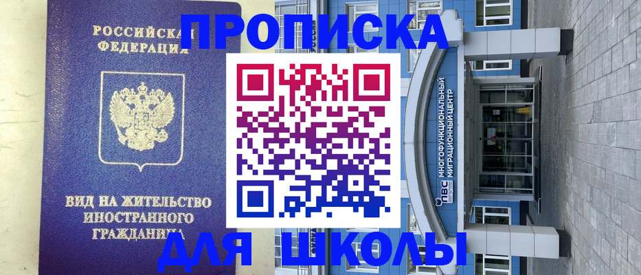 прописка в квартире в Нальчике